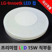 LED 비상용 센서등