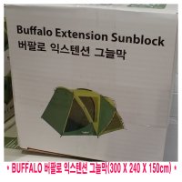 코스트코/BUFFALO 버팔로 익스텐션 그늘막 300 X 240 X 150cm/5인용