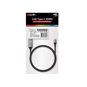 USB Type C to HDMI 변환 미러링 케이블 DW-CTHN-2M
