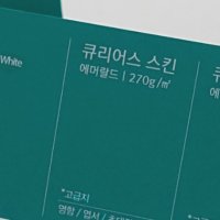 큐리어스 에머랄드 명함 270g 화이트 인쇄 명함 제작 독특한 명함 재질/ 96매