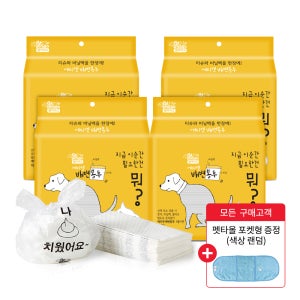 [펫아미고] 펫티켓 강아지 배변봉투 100매x4팩 + 펫타올 포켓형 / 애견배변봉투 티슈와 비닐이 한장에 풉백