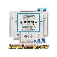 무료배송 아이스박스 매일 상하목장 소프트믹스 아이스크림 유기농 OM10 1L x 6개