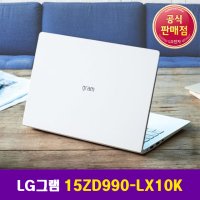 LG그램 15인치 지문인식 사무용노트북 대학입학선물