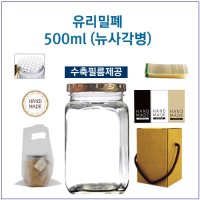 글라스락 유리병 500ml(뉴사각형) 4color