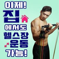 바벨라토르 밴드 그립바 9종 풀세트 홈트레이닝 도구