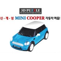 웍스아이 자동차퍼즐 3D 미니쿠페(MINI COOPER) 파란색