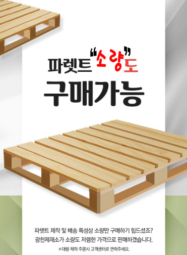 각재 각목 다루끼 원목 파는곳 재단 목재 구입 미송 소송 나무 규격 한치각 각기목 diy 28x28x1600mm 1개