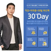 [정진수 강사] SNS마케팅 완전정복 (오프라인 직강+30일피드백+자격증) /부가세포함