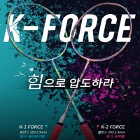 주봉 선수용 카본 배드민턴라켓 가벼운 K1 공격형 k2 FORCE