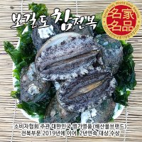 완도전복1kg 8-9미 보길도참전복