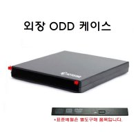 LG 15N530 15ND530 9.5mm SATA ODD 케이스