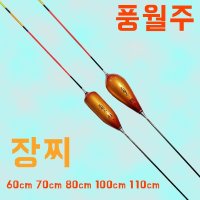 풍월주 장찌 민물 올림찌 다루마형 낚시찌 골드