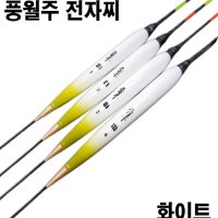 풍월주 전자찌 화이트 5+1 광섬유 민물전자찌 올림전자찌 민물찌