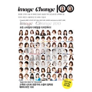드림북 이미지 체인지 100 / image change 100 한국판