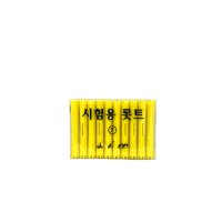 시험용 퍼머롯드7호(노랑색)