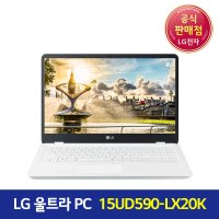 LG 울트라pc 2020 가성비좋은 저가 인강용 노트북