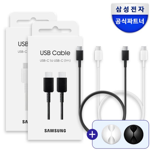 삼성 정품 C타입 25W PD 초고속 갤럭시 충전 케이블 1M PPS 충전지원