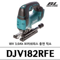 마끼다 DJV182RFE 18V 3.0A-2팩 브러쉬레스/충전직소