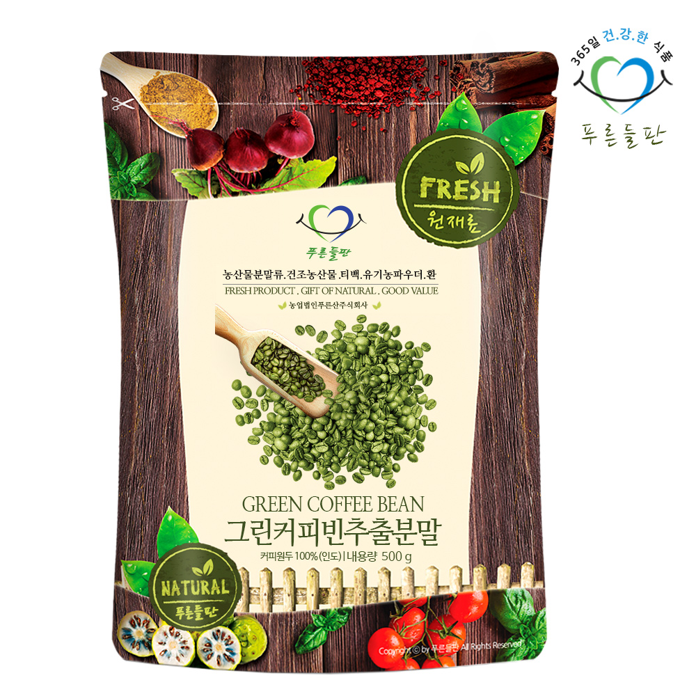 100% 그린커피빈 추출물 그린커피빈분말 <b>클로로겐산</b> 생두가루 500g
