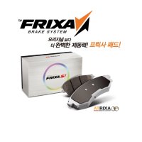 프릭사S1 S1H29 에쿠스 12년형 앞(전륜) 브레이크패드 라이닝 만도4P