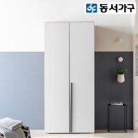 동서가구 키라 900(높이200cm)2단옷장