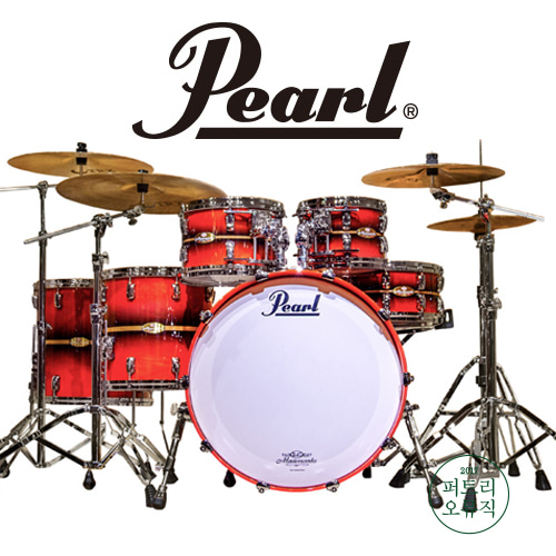 Pearl [펄] Pearl Masterworks 드럼세트 (하드웨어 미포함)