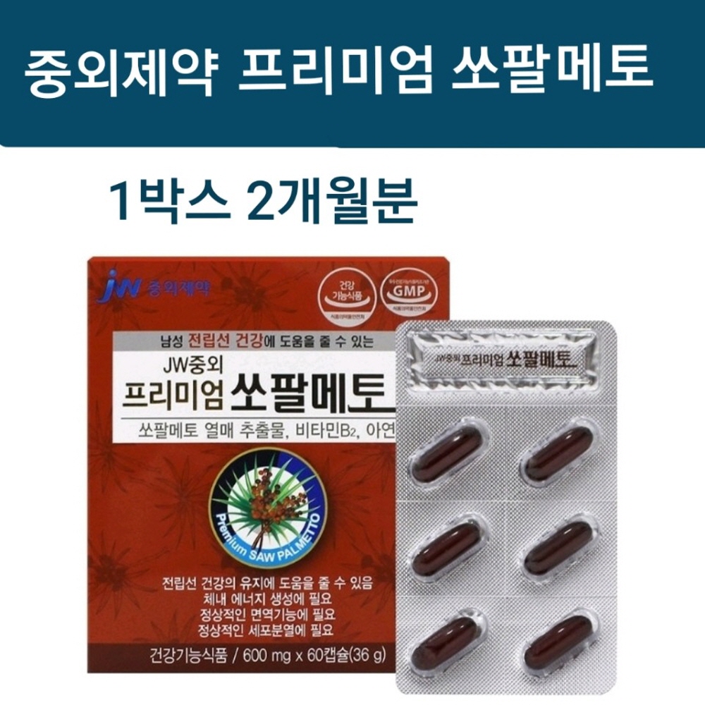 <b>중외제약</b> 쏘팔메토 <b>전립선</b> 건강 전립소쏘팔메토 알약 남성 영양제 옥타코사놀 로르산 아연 비타민b