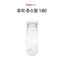 글라스락 유리병 180ml(쥬스형)