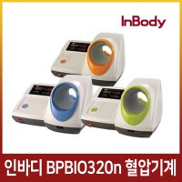 인바디 전자자동 혈압기계 BPBIO320n 병원용 혈압계 (의자/책상 포함)