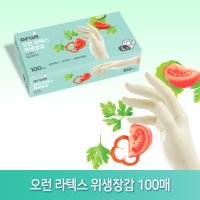 오런 파우더프리 라텍스 위생장갑 100매(요리,위생,청소,세차,낚시)