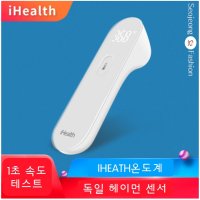 [해외/무배] 샤오미 Xiaomi iHealth 지능형 적외선 전자 정밀 비접촉 측정 방식 온도계