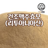 리투아니아산 건조맥주효모분말 맥주효모 가루 150g