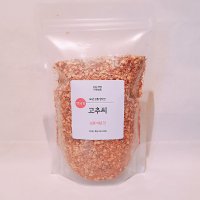 국산 고추씨 300g