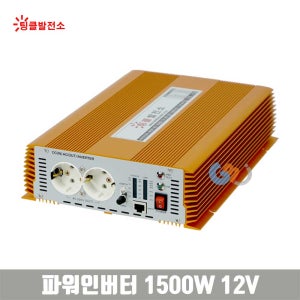 AC220V전원 파워 인버터 TI-1500-12V 파워뱅크 배터리
