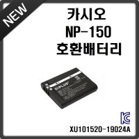 카시오 NP-150 호환배터리 TR70 TR72 TR62 TR60