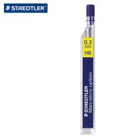 STAEDTLER 스테들러 샤프심 0.3mm