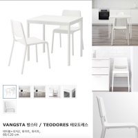 이케아 방스타 VANGSTA TEODORES 테오도레스 테이블+의자2세트 992.212.10