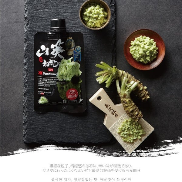 삼광 생와사비 999 750g