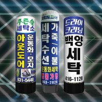 LED 코인 세탁소 빨래방 에어 풍선 간판