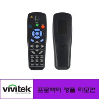 VIVITEK 프로젝터리모컨 MX987 DU978 DX977 DU978WT 전용 순정품리모컨