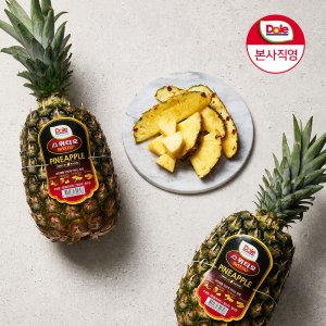 파인애플 최저가 가성비상품