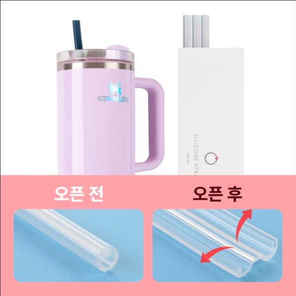 국내제조 에이비라이프 스탠리 스타벅스 호환 긴 개방형 실리콘 빨대 재사용 다회용 22cm