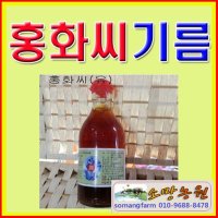 AZ(소망)홍화씨유(300ml)/홍화씨기름/국내산