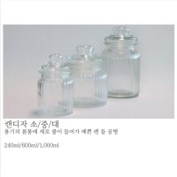 캔들용기 줄무늬 캔디자[소] 240ml 캔들 유리용기 만들기 재료