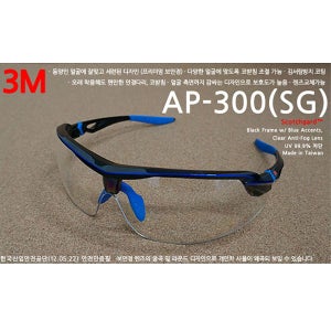 3M 보안경 AP-300(SG) 투명 보호 안경 스카치가드 ap300