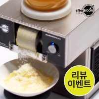 애프터눈 눈꽃빙수기계 DIM-200NA 공냉식 호텔식 타래 컵빙수 가능한 카페빙수기