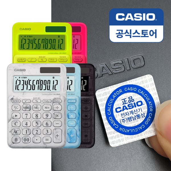 카시오 계산기 MS-20UC 미니 귀여운 컬러 전자계산기 본사직영 스토어