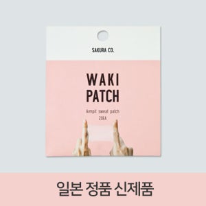사쿠라코 와키패치 20매입 10팩 투명 겨드랑이 땀 패드 / 겨땀 패드