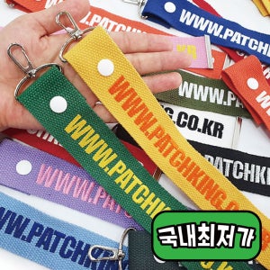 캐리어 키체인 러기지택 자수 스트랩키링 네임택