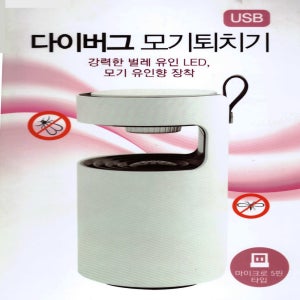 WR-MK-01 우리조명 모기잡는기계 모기포집기 포충기